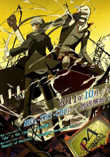 《女神异闻录4》最新预告片放出 主题曲演唱者