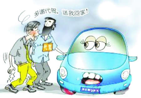 专业解读:找人代驾需要注意什么|酒后代驾注意