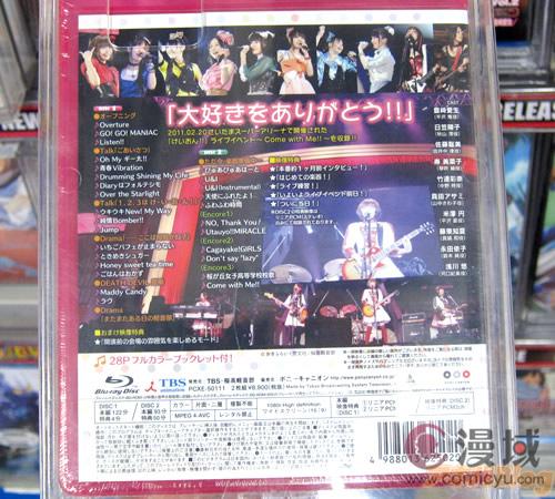 再一次感动你!<em>轻音少女</em> Live -<em>Come With Me</em>-发