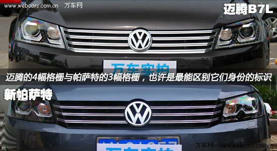 灯泡,只不过排布方式有一定不同,迈腾为"c"字型,而帕萨特则高清图片