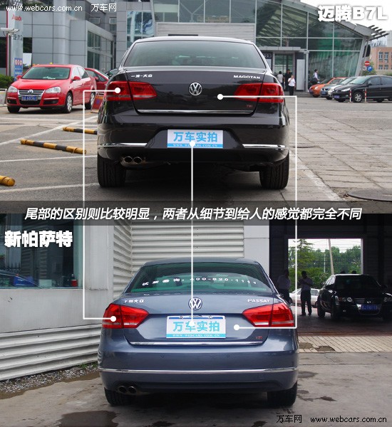 时,二者led尾灯的灯泡数也不一样,迈腾为46颗,帕萨特为36颗.高清图片