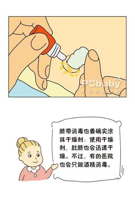 如何给新生儿脐带消毒 2203915_977803.jpg