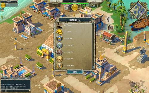 即时战略新纪元 《帝国时代OL》深度评测-帝国