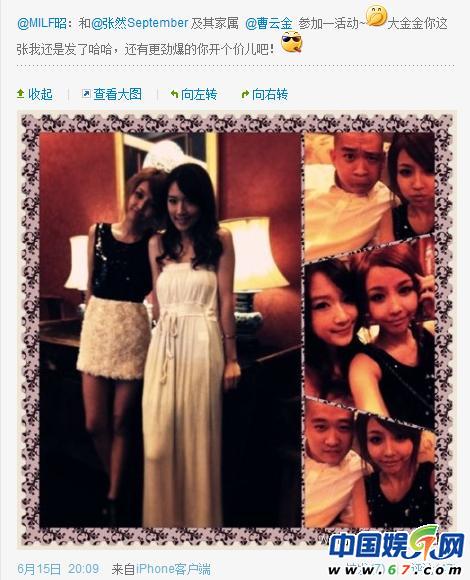 曹云金神秘女友<em>张然</em>曝光 与杨幂是同班同学(组