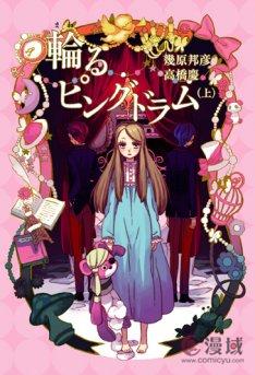 新番动画《回转企鹅罐》原作小说发售-动画,原