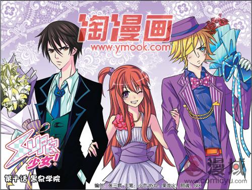 中国<em>漫画</em>梦工厂《淘<em>漫画</em>》品质第一