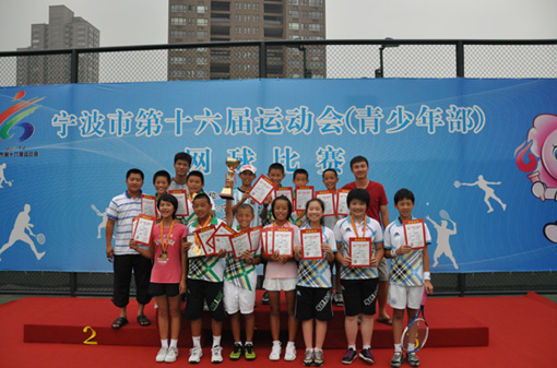 宁波市第十六届运动会