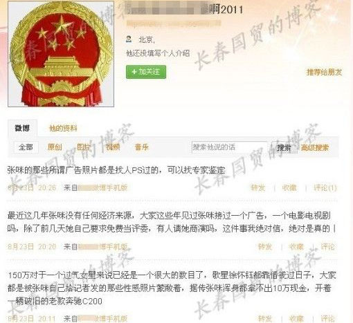 网友曝<em>张咪</em>穷困潦倒无经济来源 开破旧老款奔