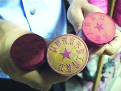 南京查获一贩卖印章窝点 搜出省人事厅公章-