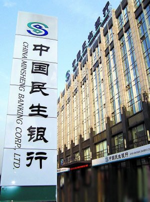 民生信用卡客服电话取消人工服务引质疑-信用