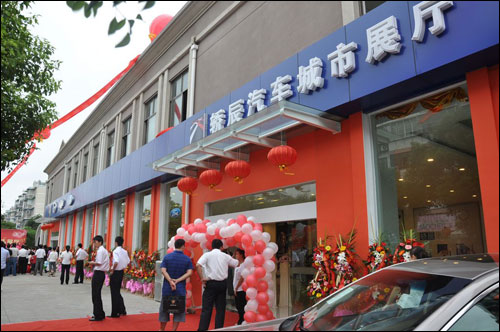 沙漠中的绿洲 轿辰<em>汽车</em>海曙城市<em>展厅</em>开业-<em>汽车</em>