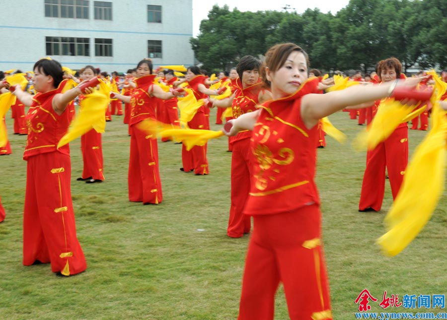 余姚低塘街道第二届全民健身运动会开幕