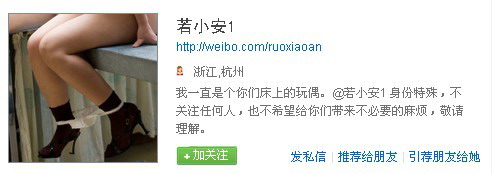 传杭州失足女微博晒接客日记被带走 警方正核