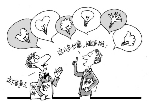 漫画 任山葳