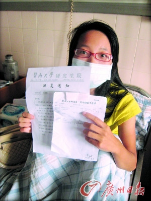 准研究生查出重病医保断档 入学注册或被拒-断