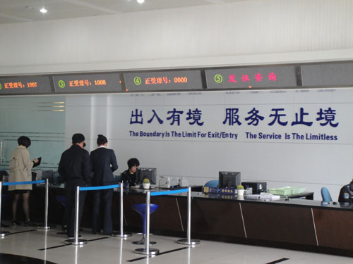 慈溪市公安局出入境管理大队党支部