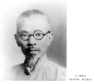 辛亥革命燎原之火点燃宁波 爱国志士大批涌现