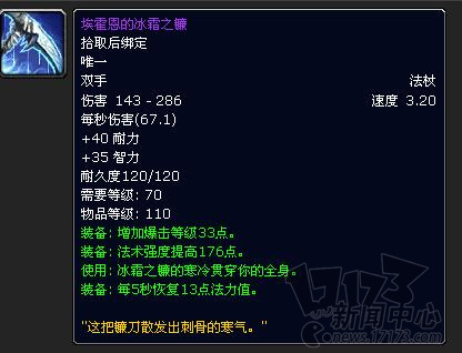 冰霜之王埃霍恩会从遥远的诺森德