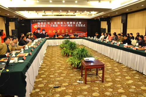 镇海区国税局机关党委--中国宁波网-新闻中心专