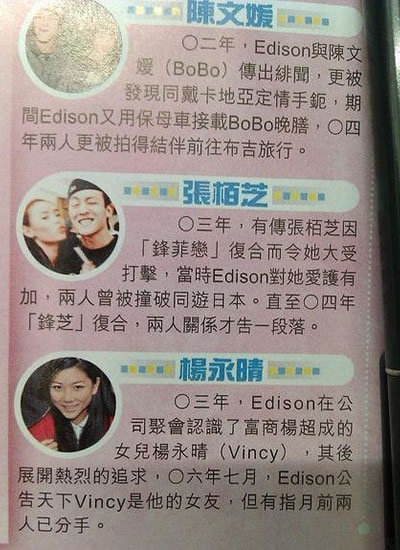 陈冠希谢芷蕙艳照<em>事件</em>内幕真相(图)-陈冠希,谢