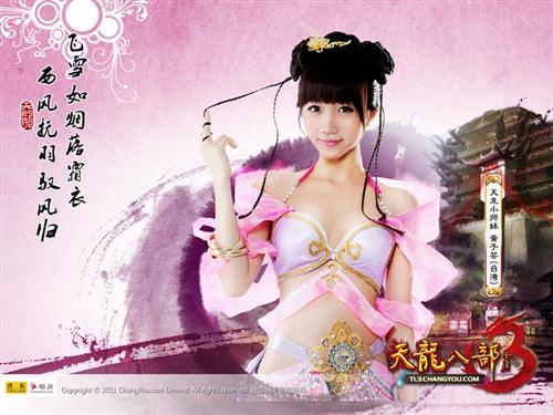 情侠女-侠女,李沧海,柔情,天龙八部3,神仙<em>姐姐</em>,