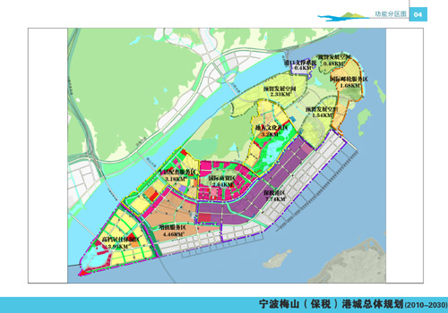 获得宁波市政府批复,规划重点明确了梅山保税港区的发展定位及规模
