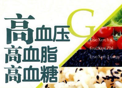 远离三高吃什么和怎么吃-三高,DHA,EPA,心脑