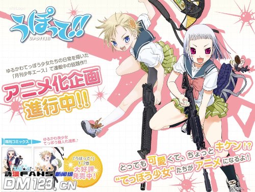 人气<em>漫画</em>《<em>枪械少女</em>!》 TV动画化决定-<em>少女</em>,动