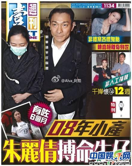 朱丽倩曝08年曾小产 高龄搏命为刘德华生子-朱