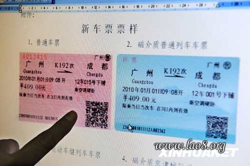 今起高铁进入无票时代 盘点火车票进化史