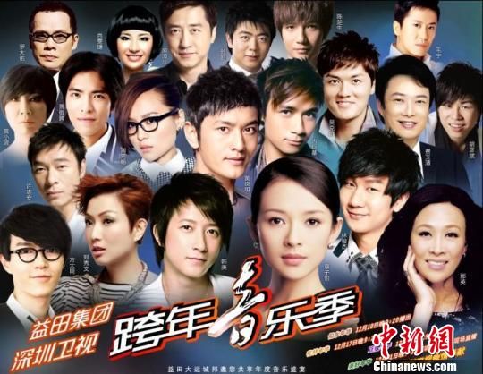 章子怡那英等将加盟深圳卫视跨年音乐季-深