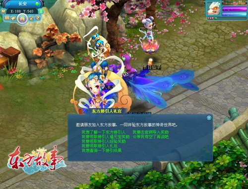 《东方故事》创新接引人 离线升级赚福利-东方