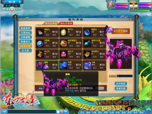 《东方故事》创新接引人 离线升级赚福利-东方