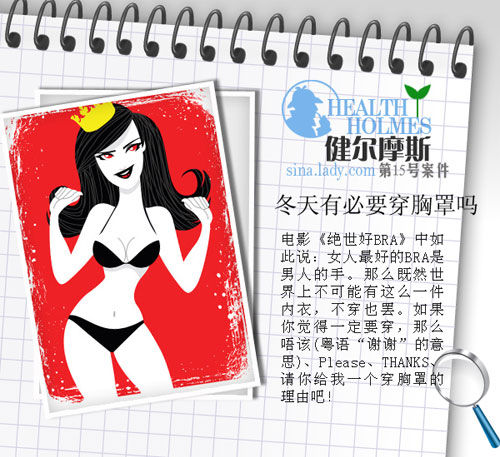 探究:冬天有必要穿<em>胸罩</em>吗-三维运动,<em>肌肤</em>过敏,