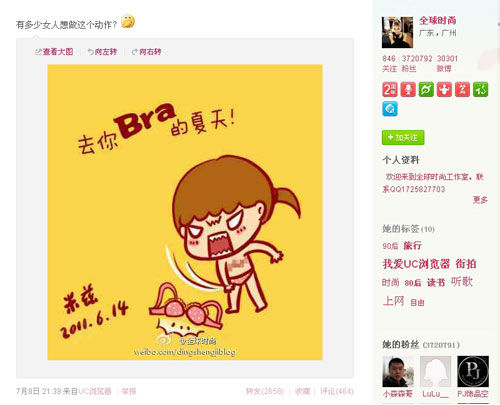 探究:冬天有必要<em>穿胸罩</em>吗-三维运动,肌肤<em>过敏</em>,