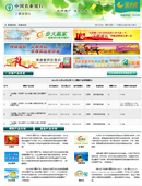 �й�ũҵ������������ �������ƻ��Ƚ�����