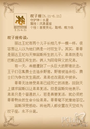 2星男有绝招-坏女人,12星座,支招,征服,天秤座,