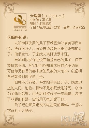 巧做坏<em>女人</em>征服12星男有绝招-坏<em>女人</em>,12星座,