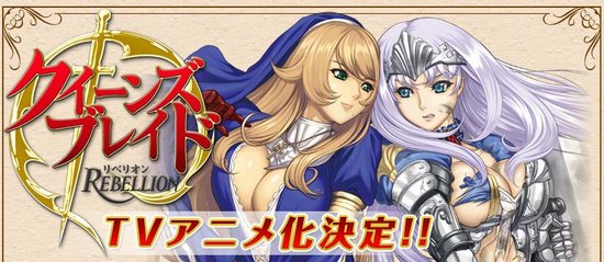 动画《女皇之刃叛乱》将在2012年4月播-srpg