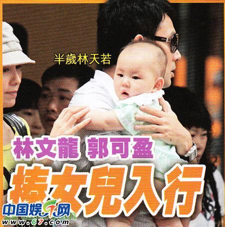 可盈怀抱女儿晒温馨 小津津眯眼笑似林文龙-林