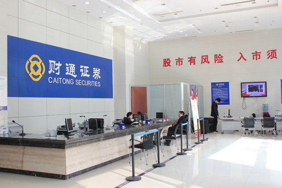 7010.财通证券宁海中山西路证券营业部-营业部