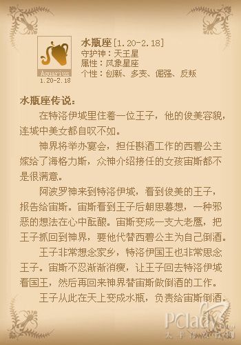 看穿ta<em>心思</em> 12星座恋爱读心术(组图)-看穿,读心