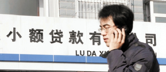 台首个小贷公司融资监管办法 放宽融资渠道-小