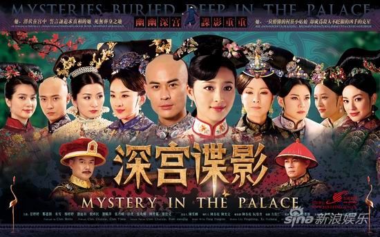 深宫谍影》郑嘉颖甘婷婷领衔观众热衷猜结局-