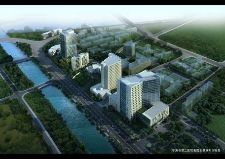 宁波市第二医院