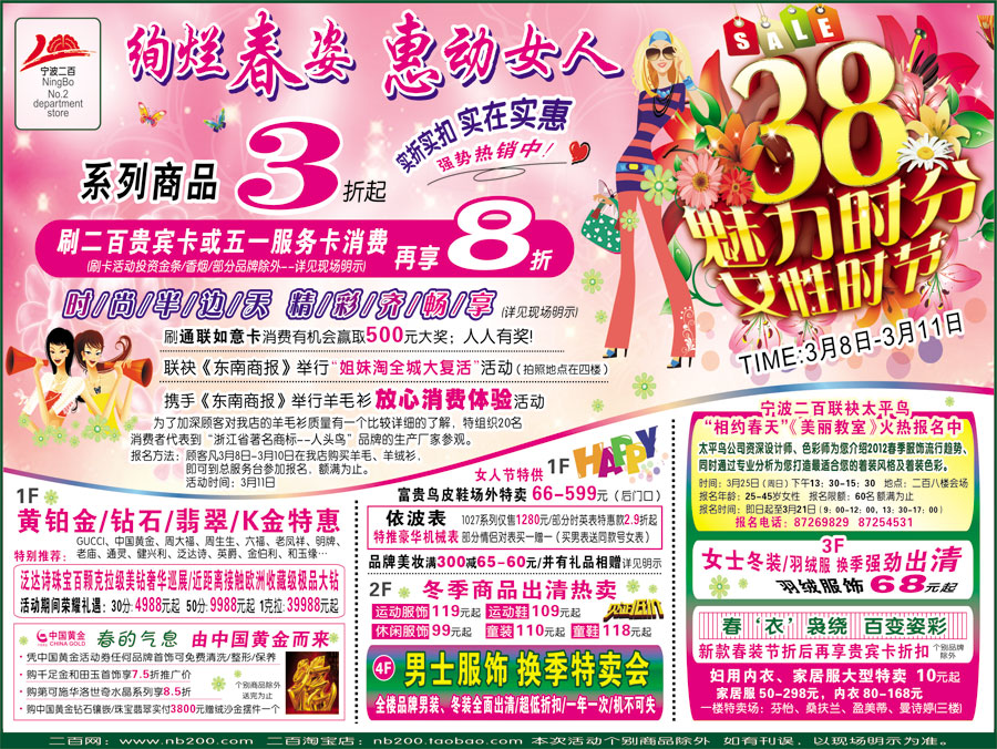 人最美-奥群,盈美,色彩师,换季,家居服,<em>文胸</em>-中