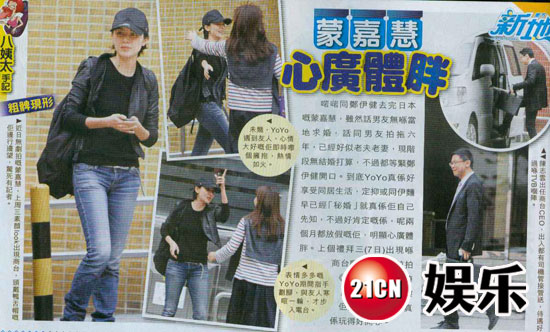 后变肥师奶-蒙嘉慧,郑伊健,男友,火速救兵2,同