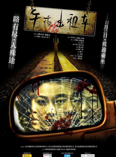 国产恐怖电影涅盘之路 《笔仙》成市场成熟标