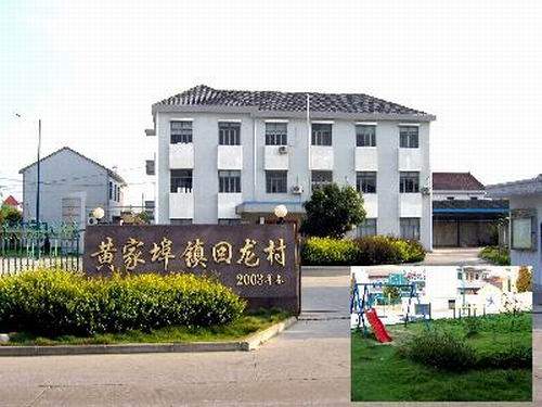 余姚市黄家埠镇回龙村; 考察余姚回龙寺复建环境; 新农村 新风采