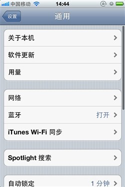 随心畅享互联 手机上网接入点设置大全-名称类